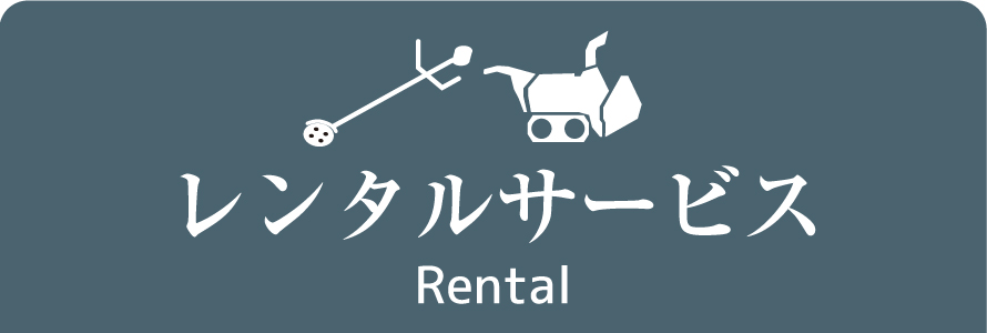 service-rental